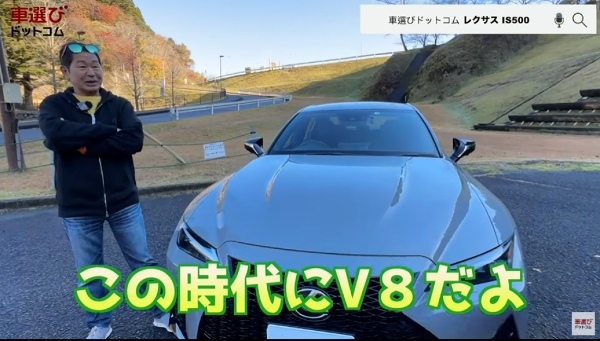 V8搭載の900万円セダン【 レクサス IS500 】土屋圭市が峠で試乗！