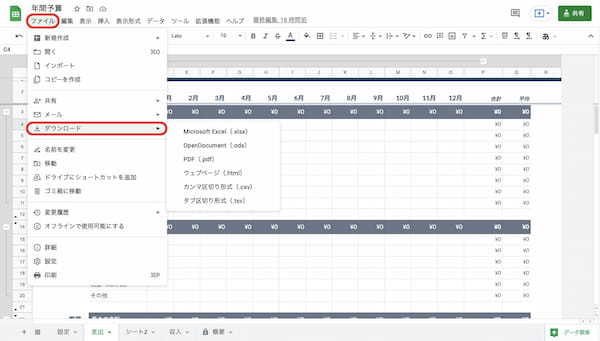 Googleスプレッドシートの使い方は？基本的な7つの使用方法を画像付きで初心者向けに紹介
