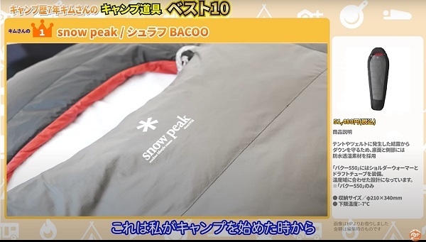 【キャンプ道具ベスト10】気になる第1位のキャンプギアは？冬キャンプの必需品やあると便利な小物類も