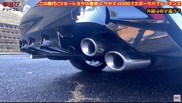 V8搭載の900万円セダン【 レクサス IS500 】土屋圭市が峠で試乗！