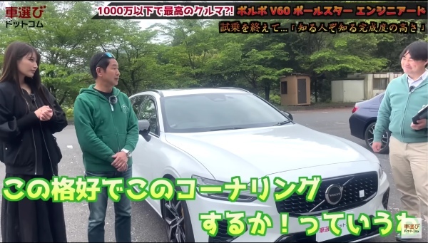 【 ボルボ V60 ポールスターエンジニアード】土屋圭市が試乗で感心！工藤貴宏 沢すみれが内外装解説