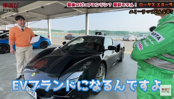 音が素晴らしすぎる【 ロータス エミーラ 】土屋圭市がサーキット試乗！工藤貴宏 立華理莉が徹底解説！