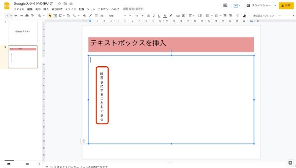 Googleスライドの使い方とは?基本的なポイントを初心者でもわかるように解説