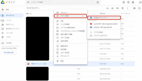 GoogleドキュメントをPDFに変換する方法｜PDFの編集の仕方も合わせて紹介
