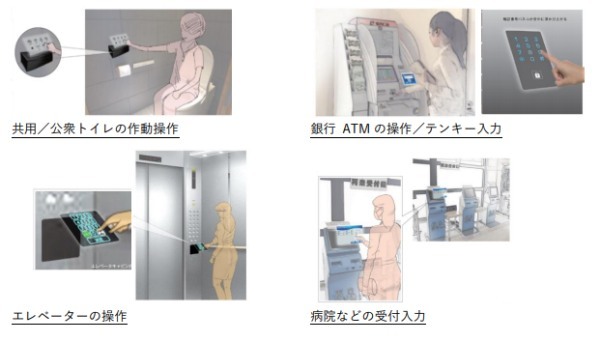 「ホログラムのトイレボタン」が開発される　非接触型で安心な社会を実現（日本）