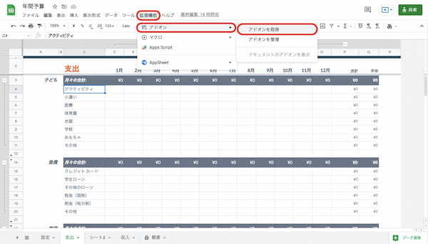 Googleスプレッドシートの使い方は?基本的な7つの使用方法を画像付きで初心者向けに紹介