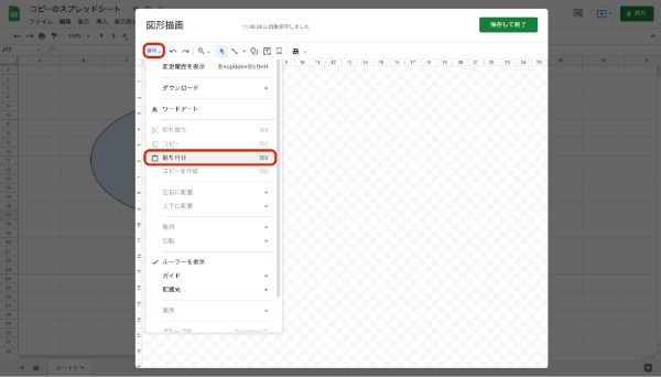 Googleスプレッドシートをコピーする方法|図形や条件付き書式、画像、関数の複製のやり方を紹介