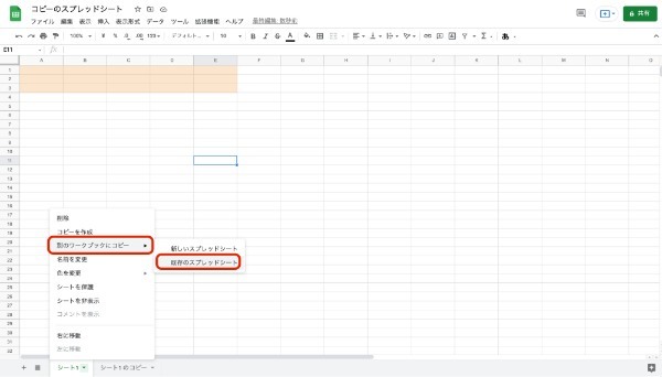 Googleスプレッドシートをコピーする方法|図形や条件付き書式、画像、関数の複製のやり方を紹介