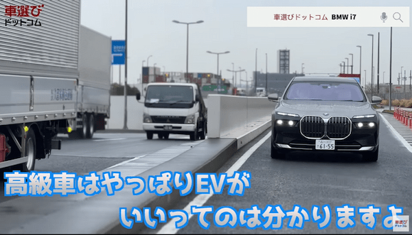 走る映画館【 BMW i7 】土屋圭市と桜田莉奈が1700万円を満喫！工藤貴宏が豪華装備を徹底解説