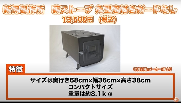 【2022年版】冬キャンプ・雪中キャンプに欠かせない薪ストーブベスト５をご紹介！250組以上の中から選ばれた薪ストーブとは？