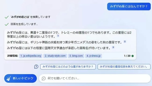「ChatGPT」と「Bing AI」、「AIチャットくん」を使ってみた【比較】
