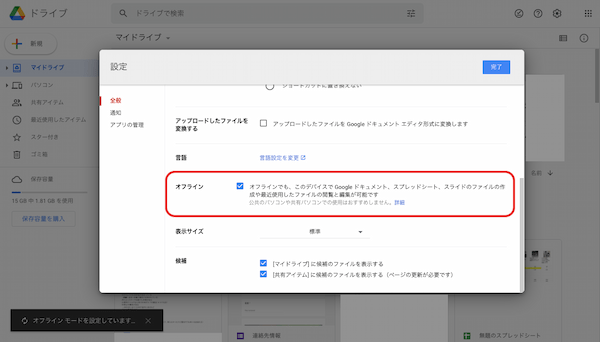Googleドキュメントの使い方・基本的な10項目を徹底解説!【初心者向け】