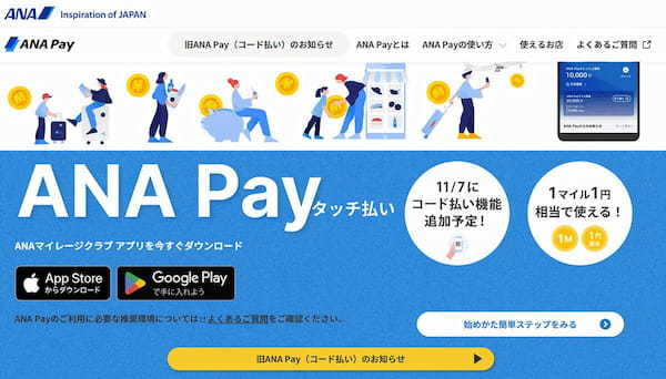 今更聞けない「マイル」「マイレージ」の基本と使い道！陸マイラー向けの貯め方も