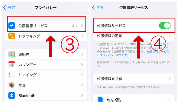 「iPhoneを探す」で友だちが紛失したiPhoneを探す方法【電源オフで利用可能】