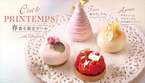 ジョエル・ロブションの春香る限定スイーツ　桜や苺を使用したスイーツやイースターにちなんだ新商品も登場