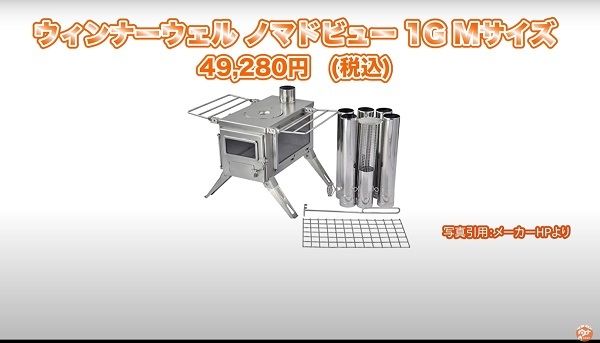 【2022年版】冬キャンプ・雪中キャンプに欠かせない薪ストーブベスト５をご紹介！250組以上の中から選ばれた薪ストーブとは？