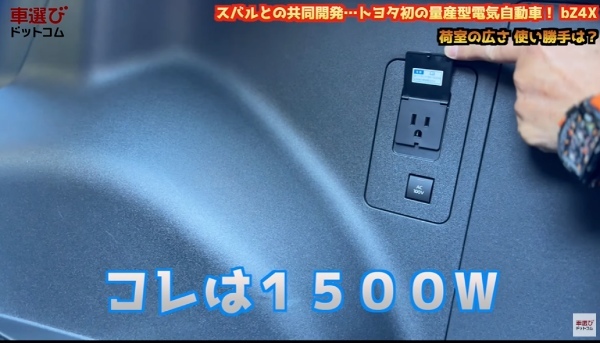 トヨタは遅れてるの？【 トヨタ bZ4X 】土屋圭市が最新の電気自動車を試乗！