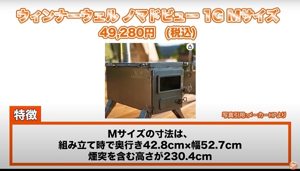 【2022年版】冬キャンプ・雪中キャンプに欠かせない薪ストーブベスト５をご紹介！250組以上の中から選ばれた薪ストーブとは？