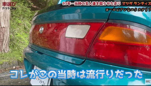 マツダ崩壊時代に生まれたもっと評価されるべき名車【 マツダ ランティス 】軽快な走りに土屋圭市も高評価?藤木由貴 工藤貴宏が徹底解説