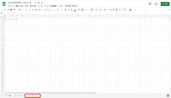 Googleスプレッドシートをコピーする方法|図形や条件付き書式、画像、関数の複製のやり方を紹介