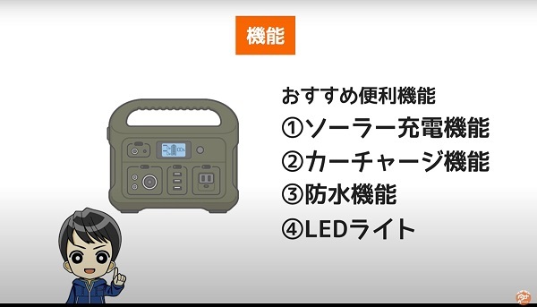 【快適キャンプの必需品】ポータブル電源おすすめ5選！災害時にも便利なポータブル電源の使用用途や選び方を徹底解説！