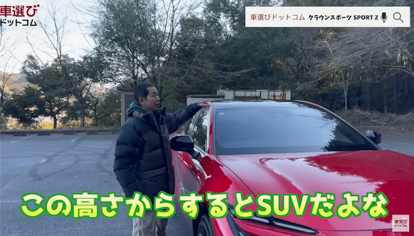俊敏な走りで新天地へ【 クラウンスポーツ 】土屋圭市が峠試乗インプレ!伝統と革新を融合した華麗な外装デザイン・洗練された内装を工藤貴宏 沢すみれが徹底解説