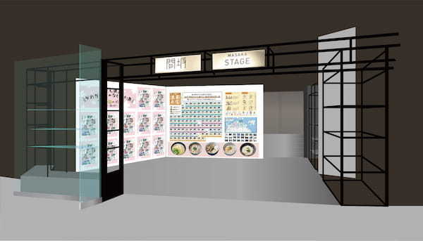 【ロフト】渋谷ロフトで開催!香川県産品・観光PRイベント「うどん県。それだけじゃない 香川県」