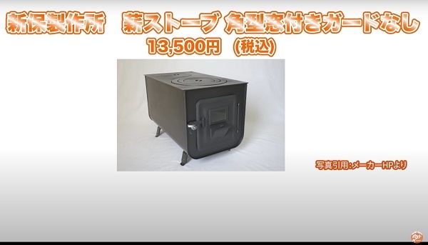 【2022年版】冬キャンプ・雪中キャンプに欠かせない薪ストーブベスト５をご紹介！250組以上の中から選ばれた薪ストーブとは？