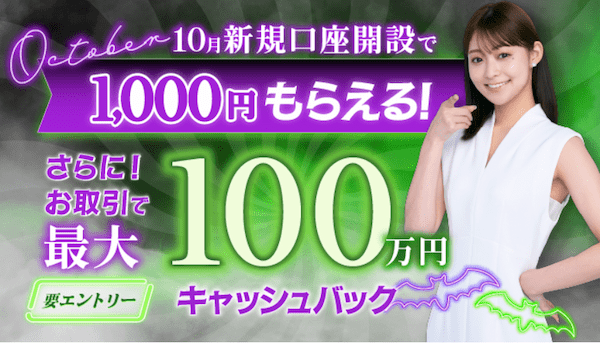 SBIFXトレード