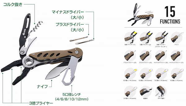 ロゴスからマルチツール3種が新登場。アウトドアに防災に様々なシーンで使える秀逸さ