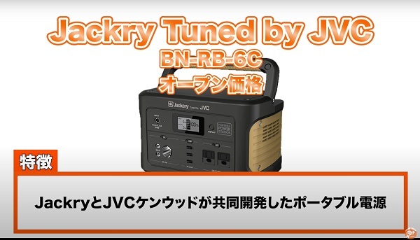 【快適キャンプの必需品】ポータブル電源おすすめ5選！災害時にも便利なポータブル電源の使用用途や選び方を徹底解説！