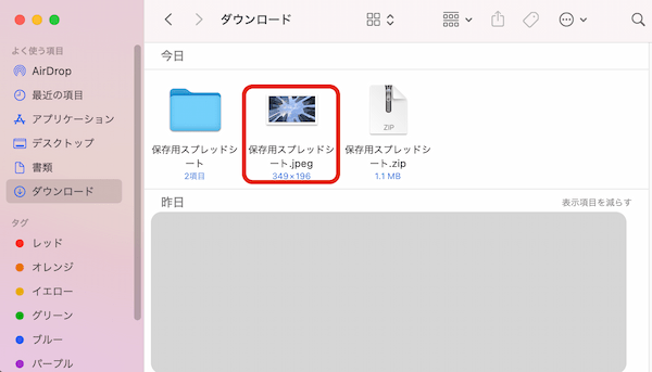 Googleスプレッドシートの保存方法｜デスクトップ・画像・グラフ・USBなどの保存方法を紹介