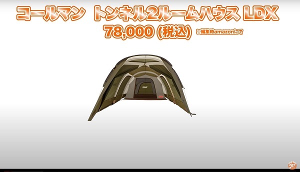 【おすすめの大型テント6選】150組以上のキャンパーに取材！ファミリーキャンプやグループキャンプにも最適なテントが大集合