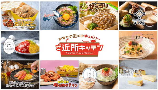 <グロブリッジ監修>ヴィーガン レストラン「AIN SOPH.(アインソフ)」のデリバリーブランド「満腹ハンバーグ No Meat」がOPEN!