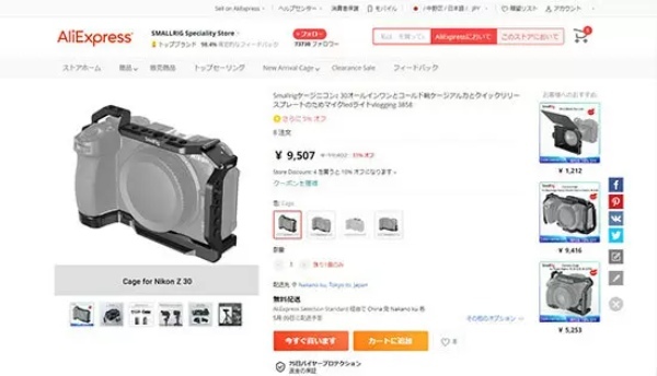 入手困難品を買うならAliExpress! だけどサムネ不正には要注意