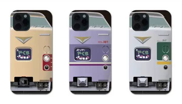 「381系くろしお」などのスマホケース発売中、鉄道グッズブランド「trainfan.net」から