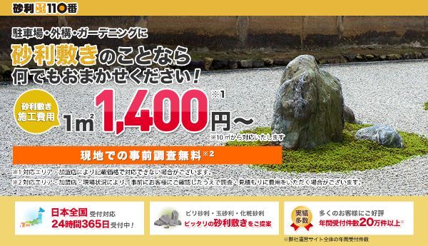 砂利敷きの基礎知識！おすすめの種類から正しい敷き方まで徹底解説！