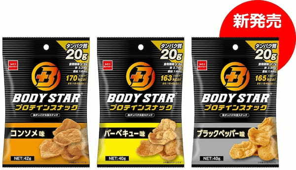 春のボディメイクに！1袋でタンパク質20gも摂れるプロテインの新たな選択肢『BODY STAR プロテインスナック』に新定番フレーバー＜ブラックペッパー味＞登場