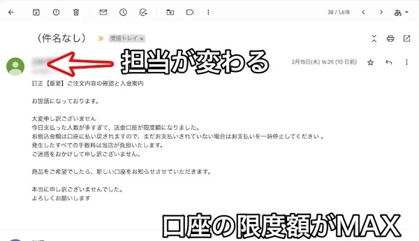 【悲報】俺氏ECサイトで「前払い詐欺」にひっかかる→弁護士に相談した結果