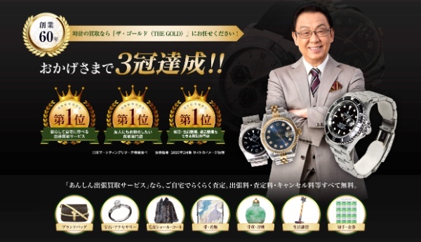チューダーおすすめ買取業者10選！高く買取してもらえるコツを紹介！
