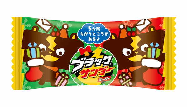 ブラックサンダーのクリスマス限定パッケージ！『ブラックサンダーミニバー クリスマス』新発売　ザクザク食感と６種類の「まちがいさがし」で遊び心満載