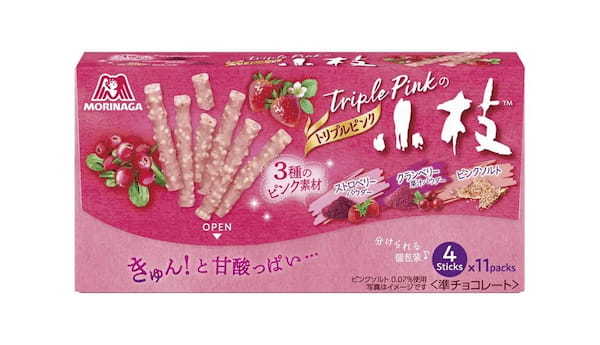 3種のピンク素材を使用 きゅん!と甘酸っぱいベリーの味わい「トリプルピンクの小枝」1月24日より新発売!