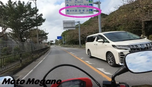 飽食のルート58！ バイクで巡る沖縄『道の駅』食い倒れ三昧!!　後半戦
