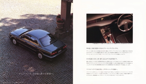 【復刻版カタログ】1990年の日本カー・オブ・ザ・イヤー／三菱ディアマンテの肖像
