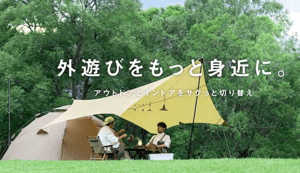 【2022年春夏】春こそ揃えたい！QUICKCAMPでキャンプギア一式揃えよう