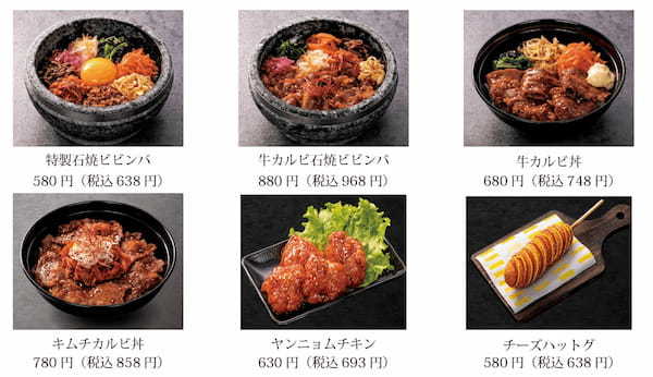 石焼ビビンバ専門店「アンニョン」6月1日（土）より冷麺フェアを開催いたします