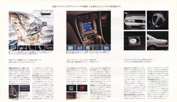 【復刻版カタログ】1990年の日本カー・オブ・ザ・イヤー／三菱ディアマンテの肖像