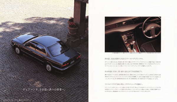 【ボクらの時代録】1990年の日本カー・オブ・ザ・イヤー。三菱ディアマンテ(E-F11/13/15/17/25/27A型)の3ナンバーBIGフィール