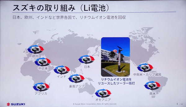 スズキ　10年先を見据えた技術戦略説明会でCNだけでなくリサイクルも視野に