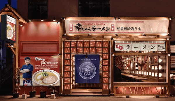 沖縄初出店！博多ラーメン専門店『幸ちゃんラーメン』那覇国際通り店 2023年4月1日オープン。【オープン特典】ラーメン類をご注文頂いた先着300名に、次回利用できるラーメン1杯無料券配布